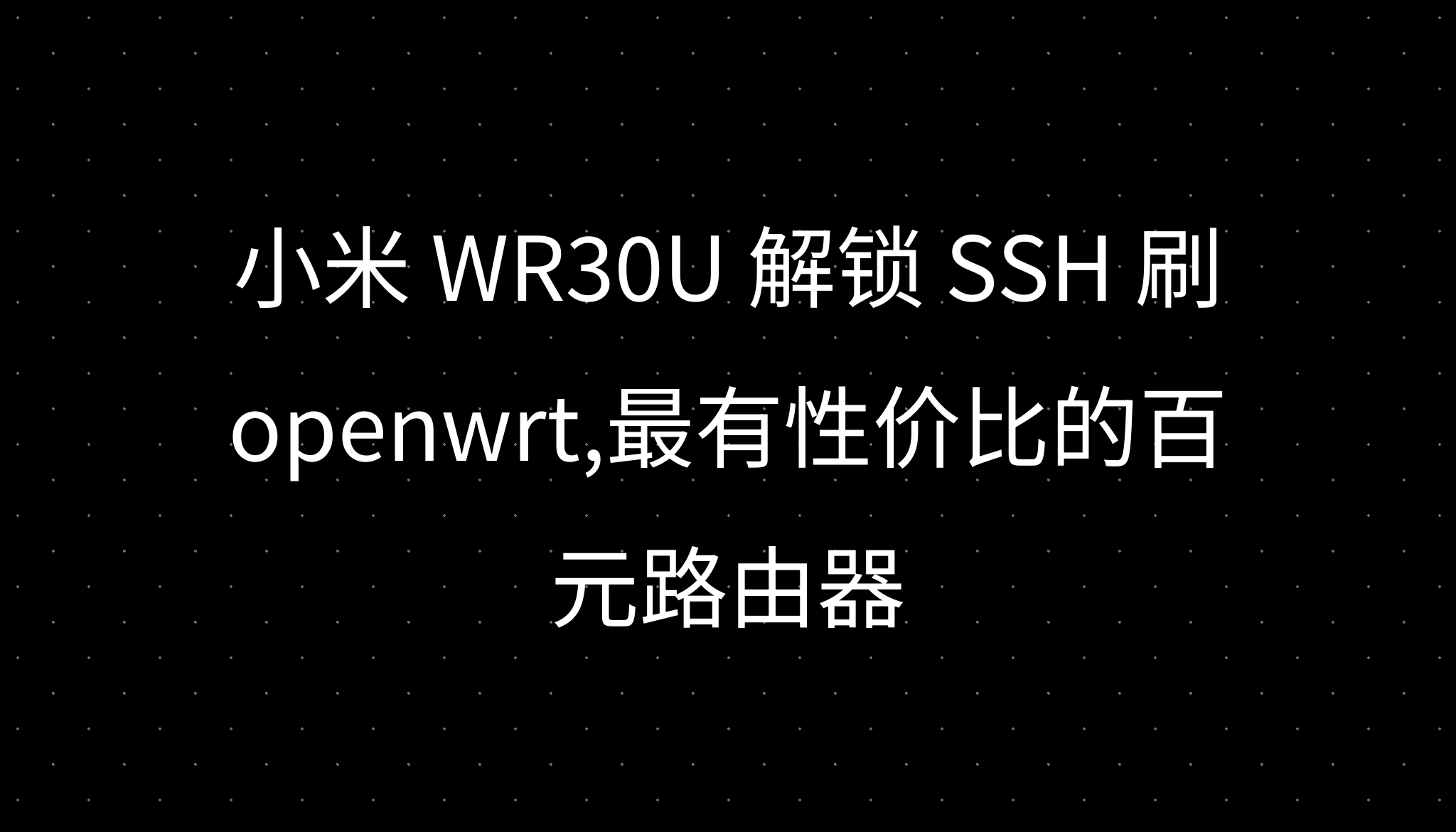 WR30U SSH Openwrt wr30u ssh openwrt